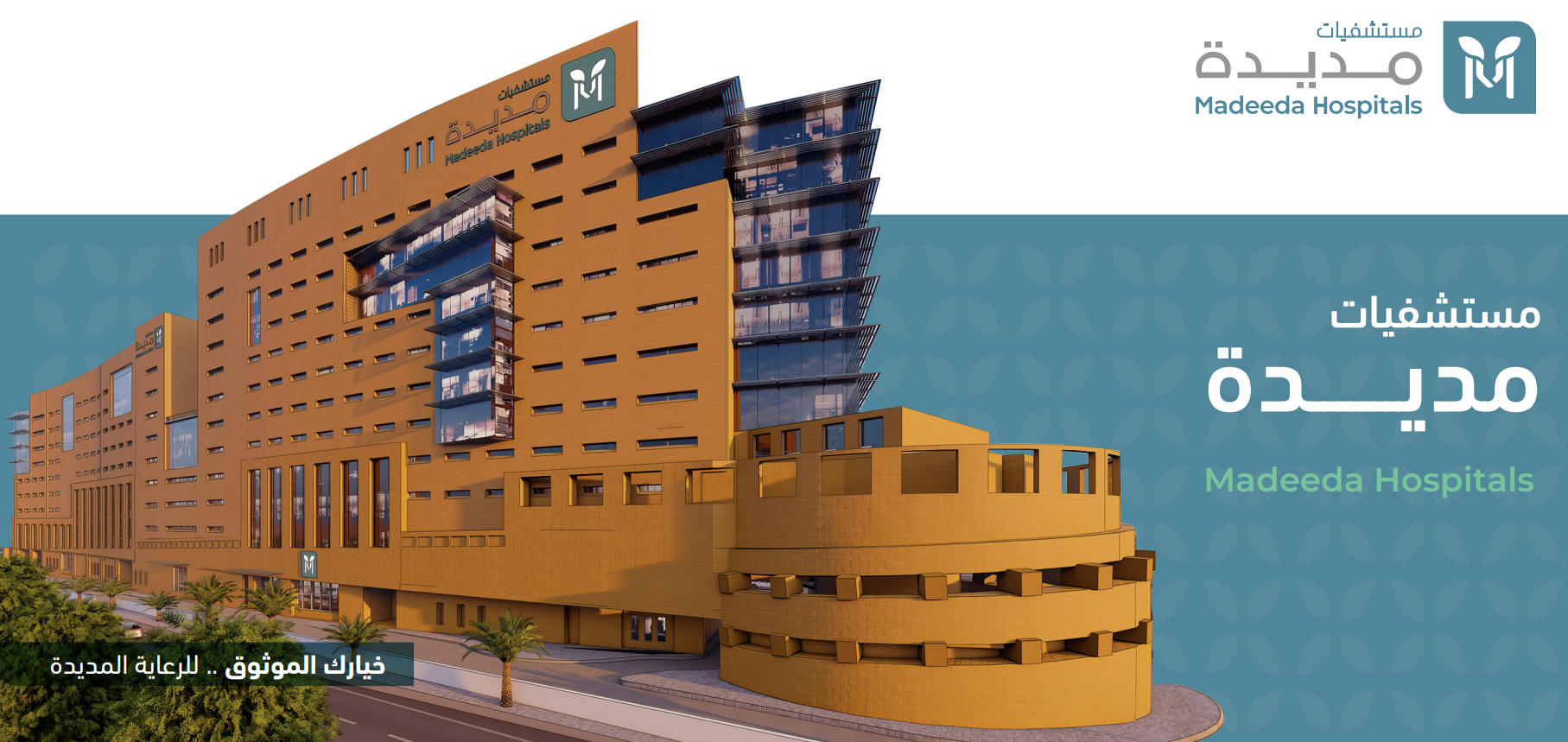 Madeeda construction 1